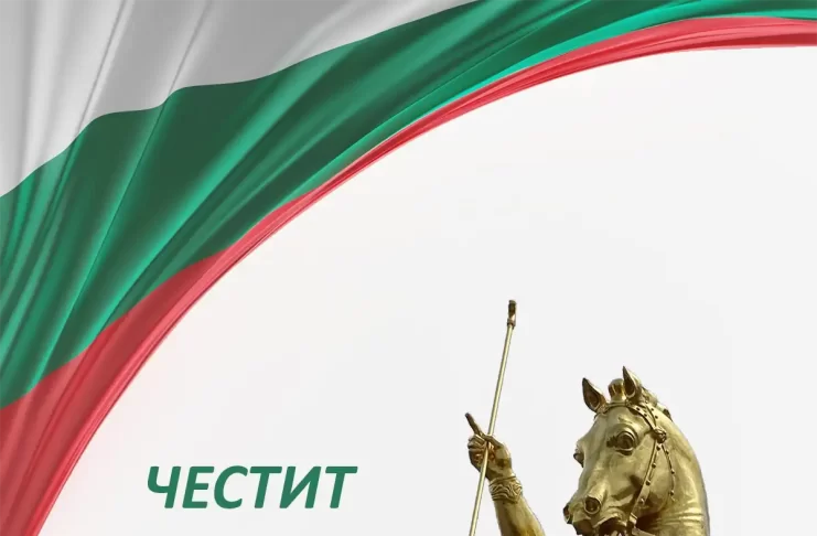 Картички за Гергьовден
